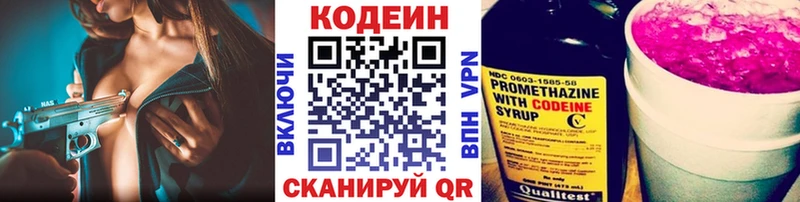 kraken ONION  Юрьевец  Кодеиновый сироп Lean напиток Lean (лин) 