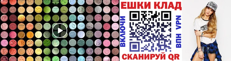 Экстази 250 мг  Юрьевец 