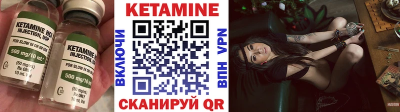 Кетамин VHQ  где купить   Юрьевец 